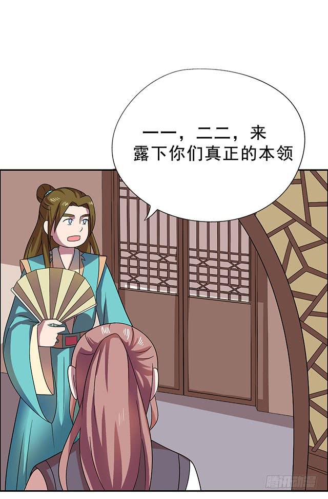 真的是我吗？(1/2)-第23话