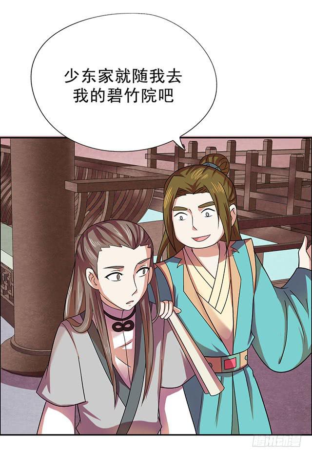 煙花那些事 - 溫泉記(1/2) - 1