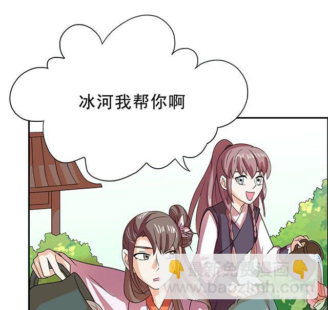 做一个有志向的人(1/2)-第27话