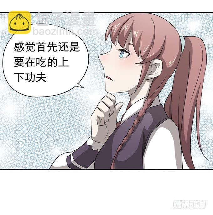 马赛克的体验(1/2)-第5话