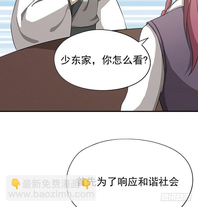 马赛克的体验(1/2)-第5话