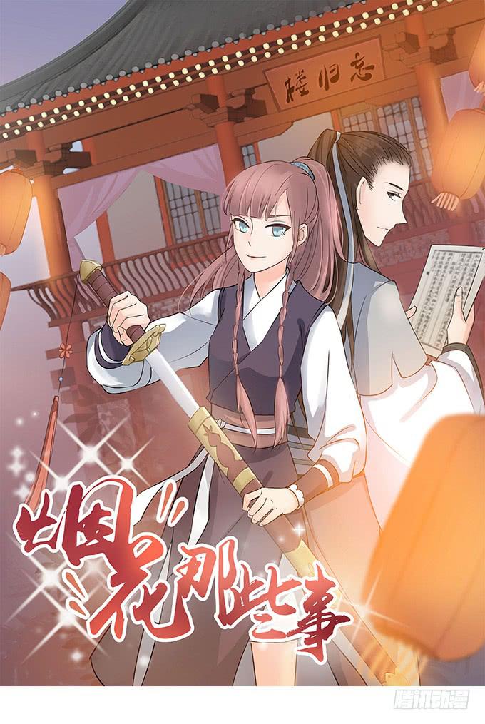 我美吗我美吗(1/2)-第7话