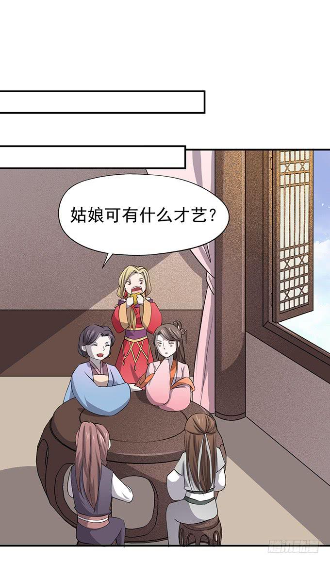 我美吗我美吗(1/2)-第7话