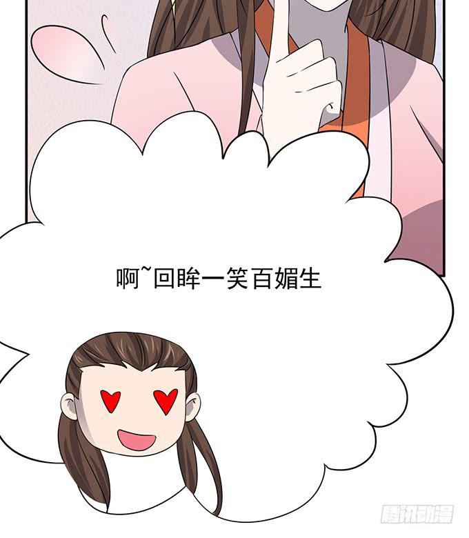 我美吗我美吗(1/2)-第7话