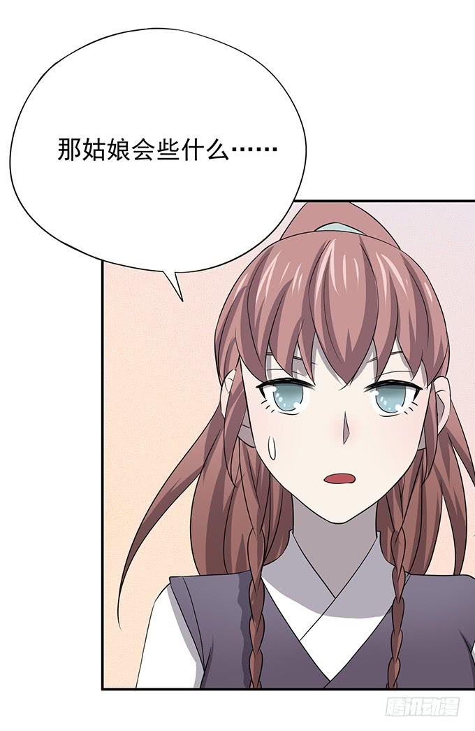 我美吗我美吗(1/2)-第7话