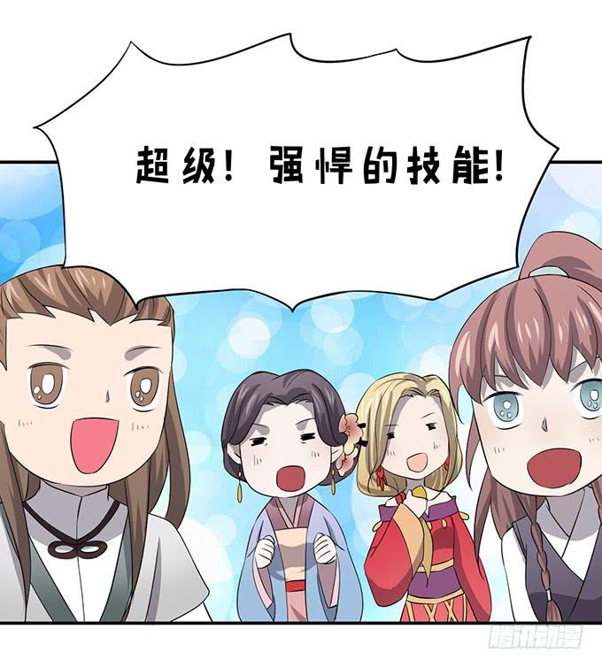 我美吗我美吗(1/2)-第7话