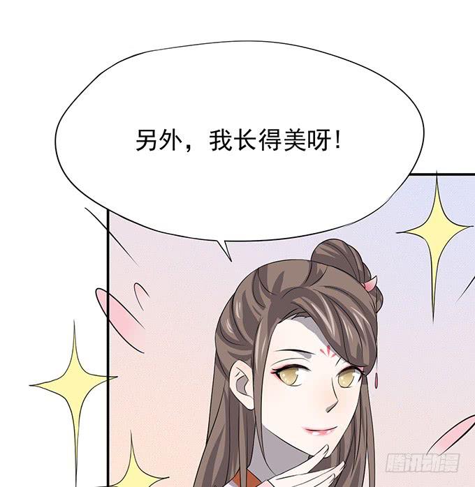 我美吗我美吗(1/2)-第7话