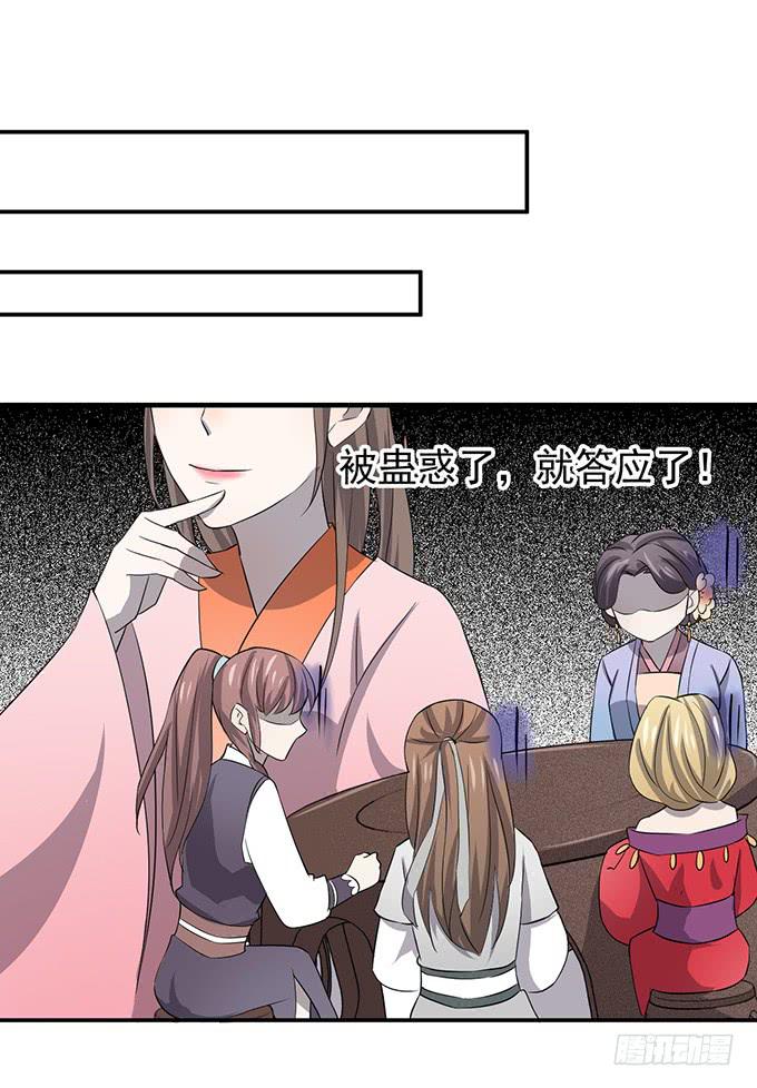 我美吗我美吗(1/2)-第7话