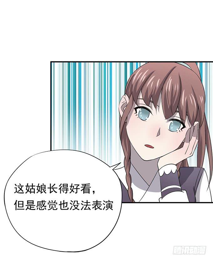 我美吗我美吗(1/2)-第7话