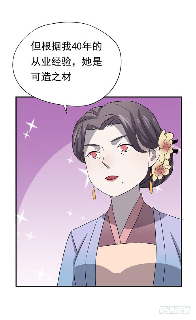 我美吗我美吗(1/2)-第7话