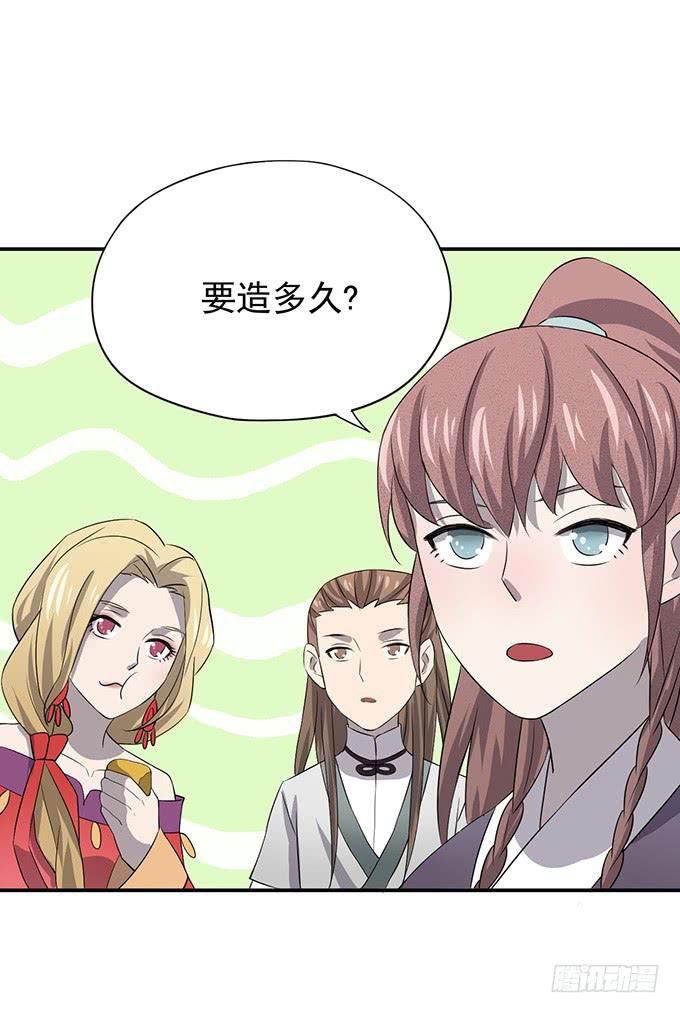 我美吗我美吗(1/2)-第7话