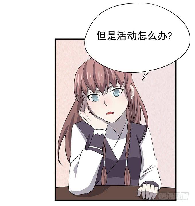 我美吗我美吗(1/2)-第7话