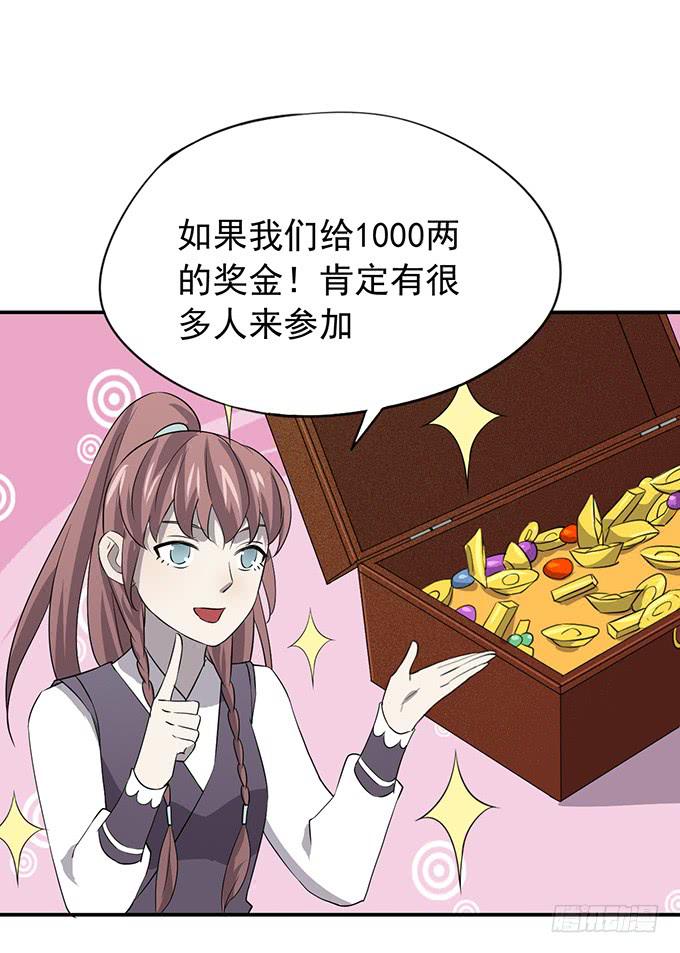 我美吗我美吗(1/2)-第7话