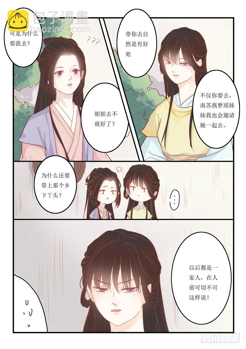 第十一话-第11话