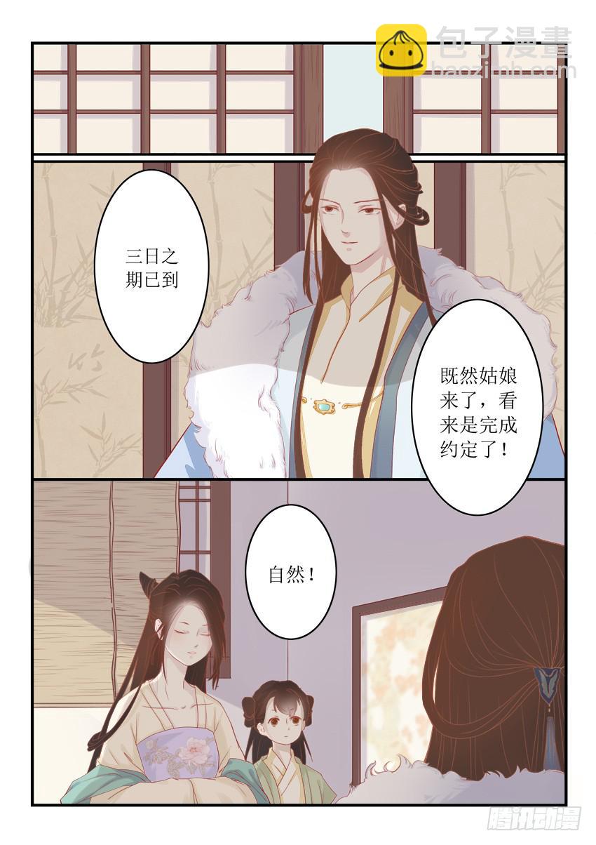 第十一话-第11话