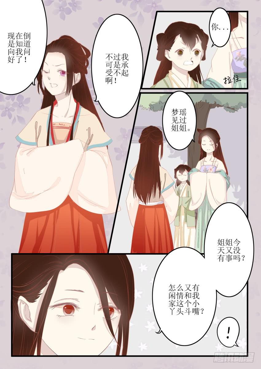 第十三话-第13话