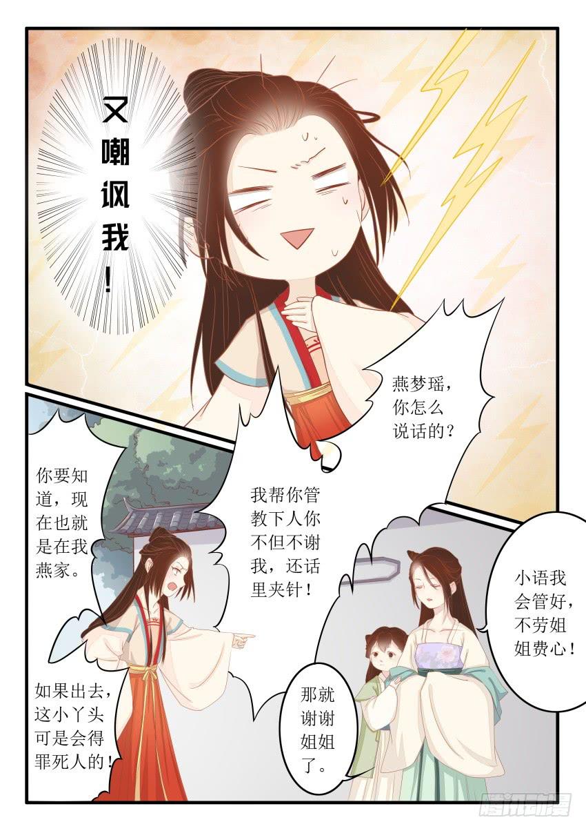 第十三话-第13话