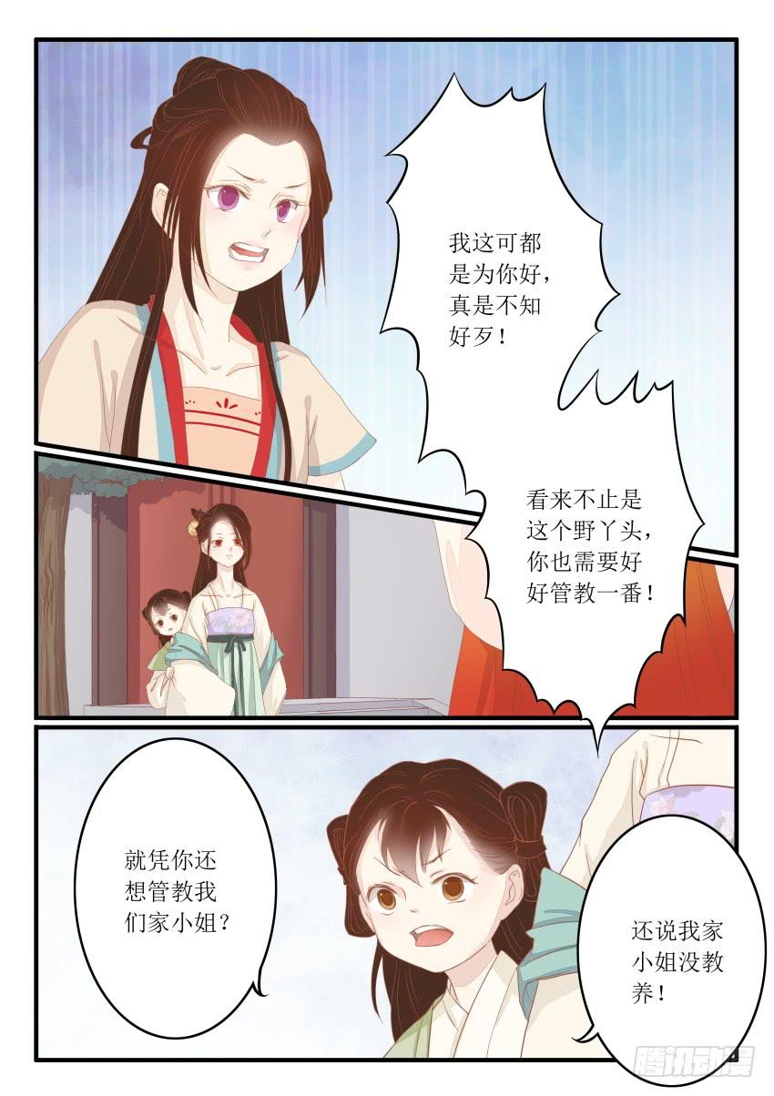 第十三话-第13话