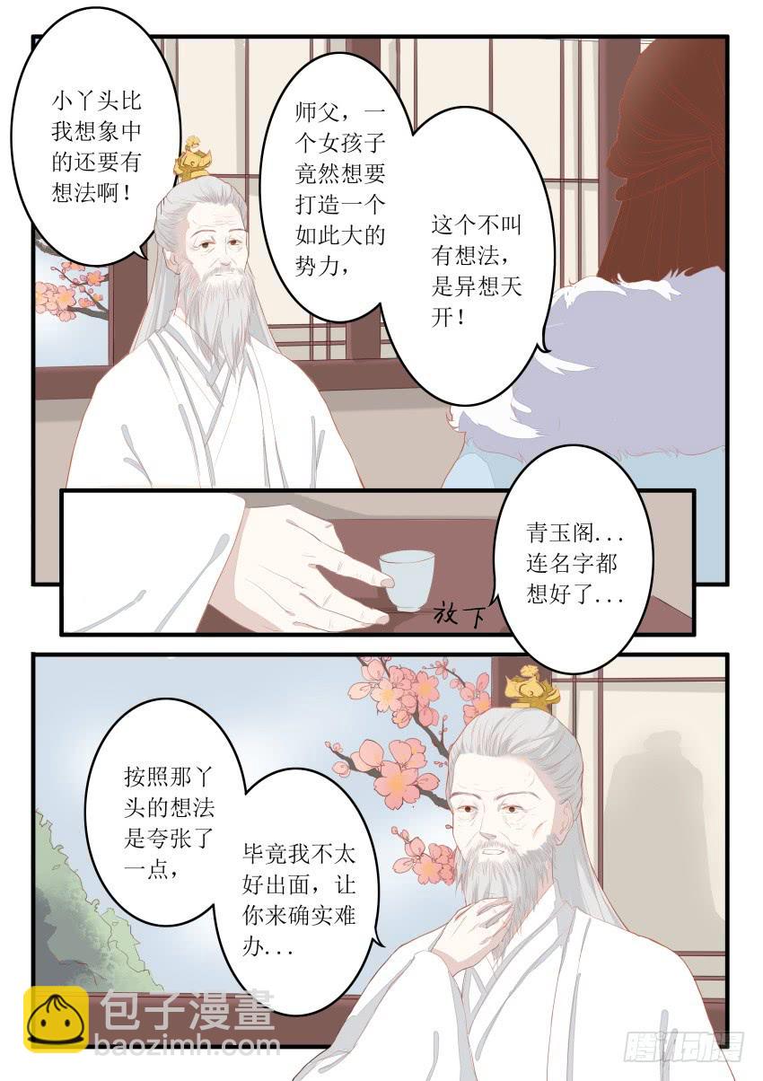 第十三话-第13话