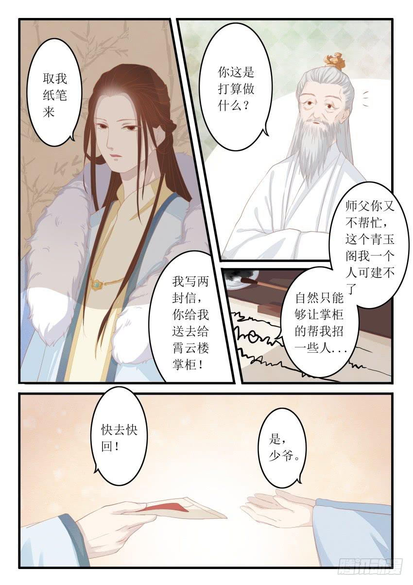 第十三话-第13话