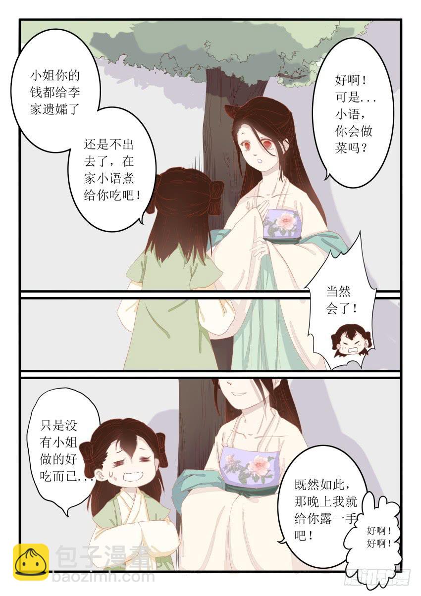 第十三话-第13话