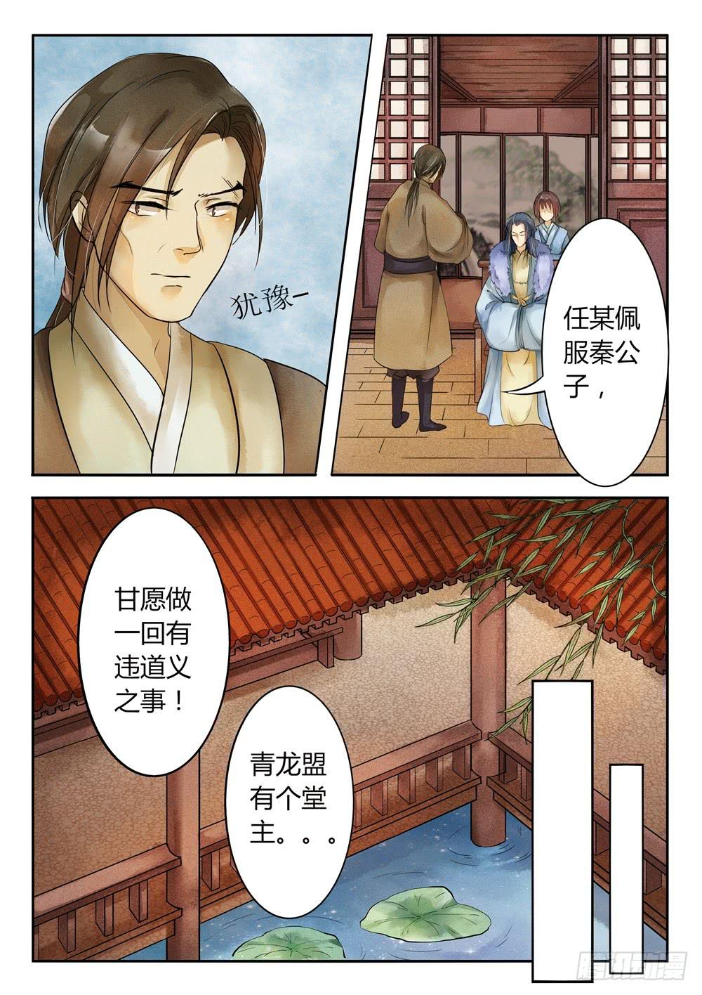 第二十五话-第25话