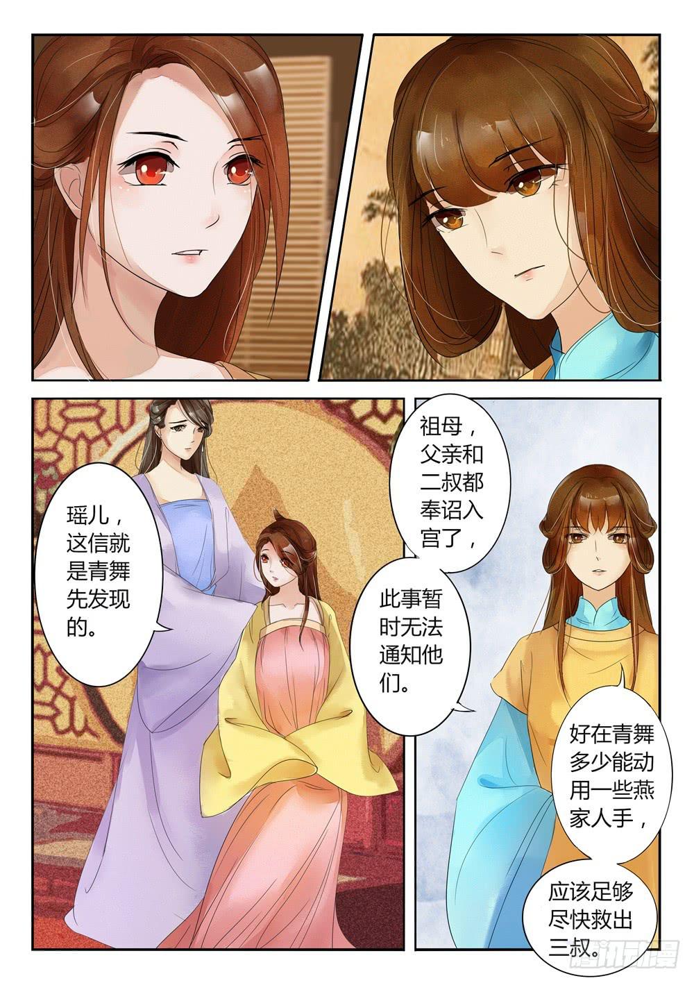 第二十五话-第25话