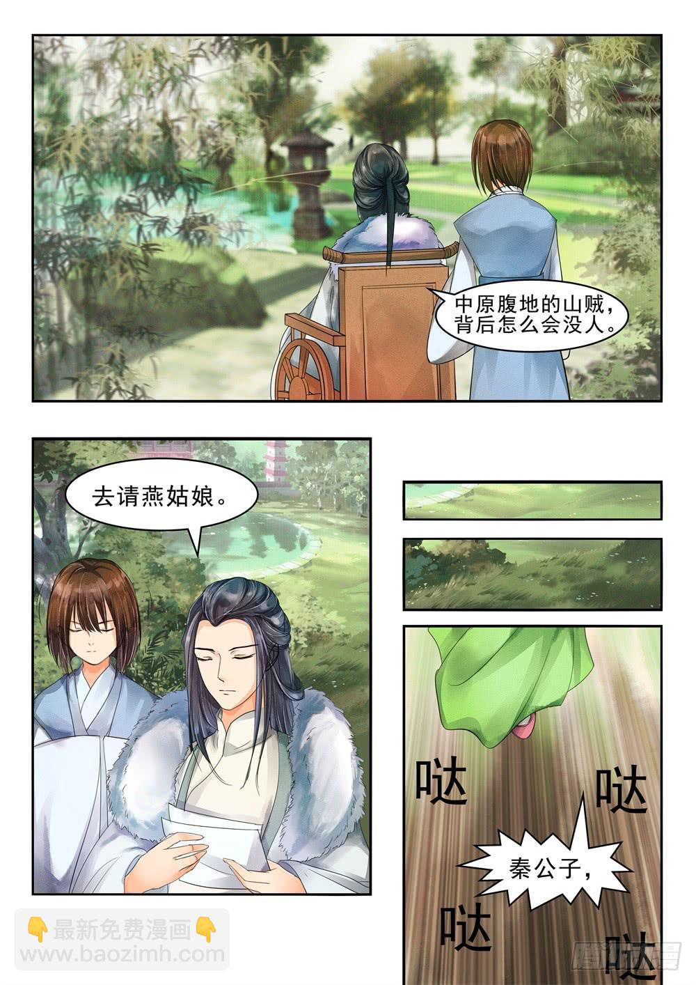 第二十七话-第27话