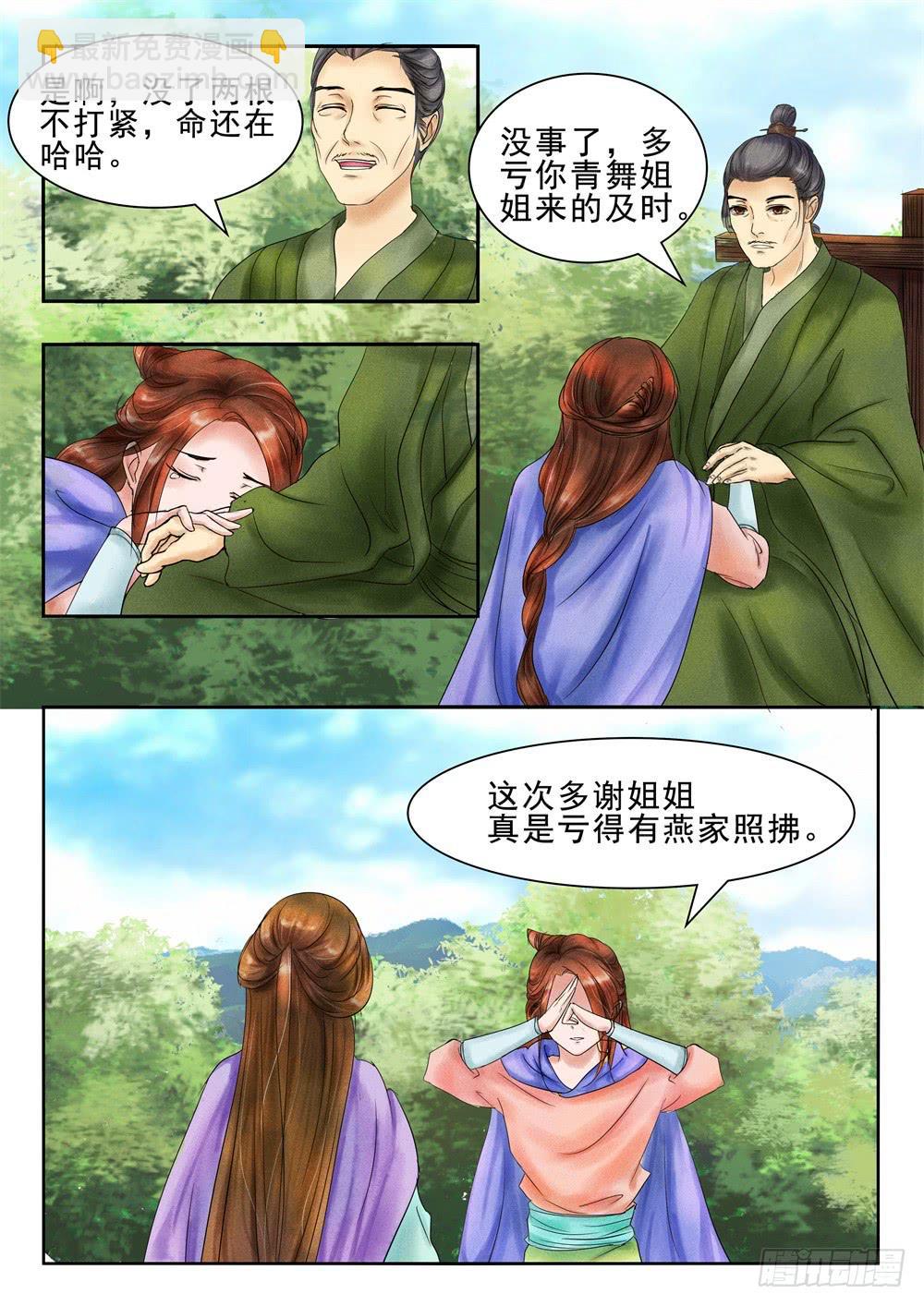 第二十九话-第29话