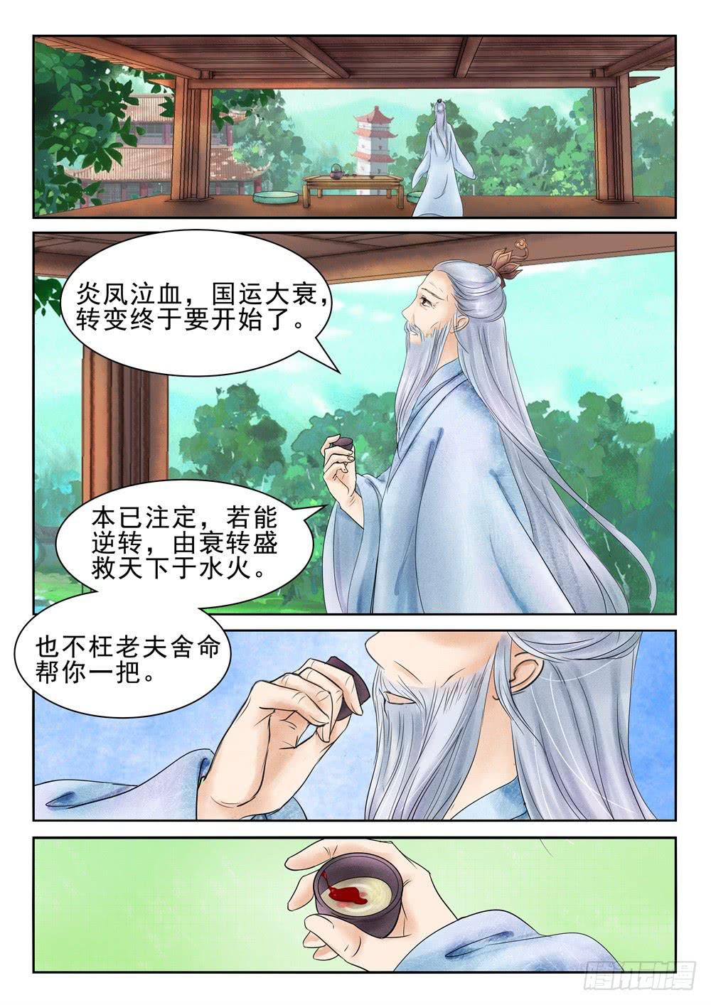 第二十九话-第29话