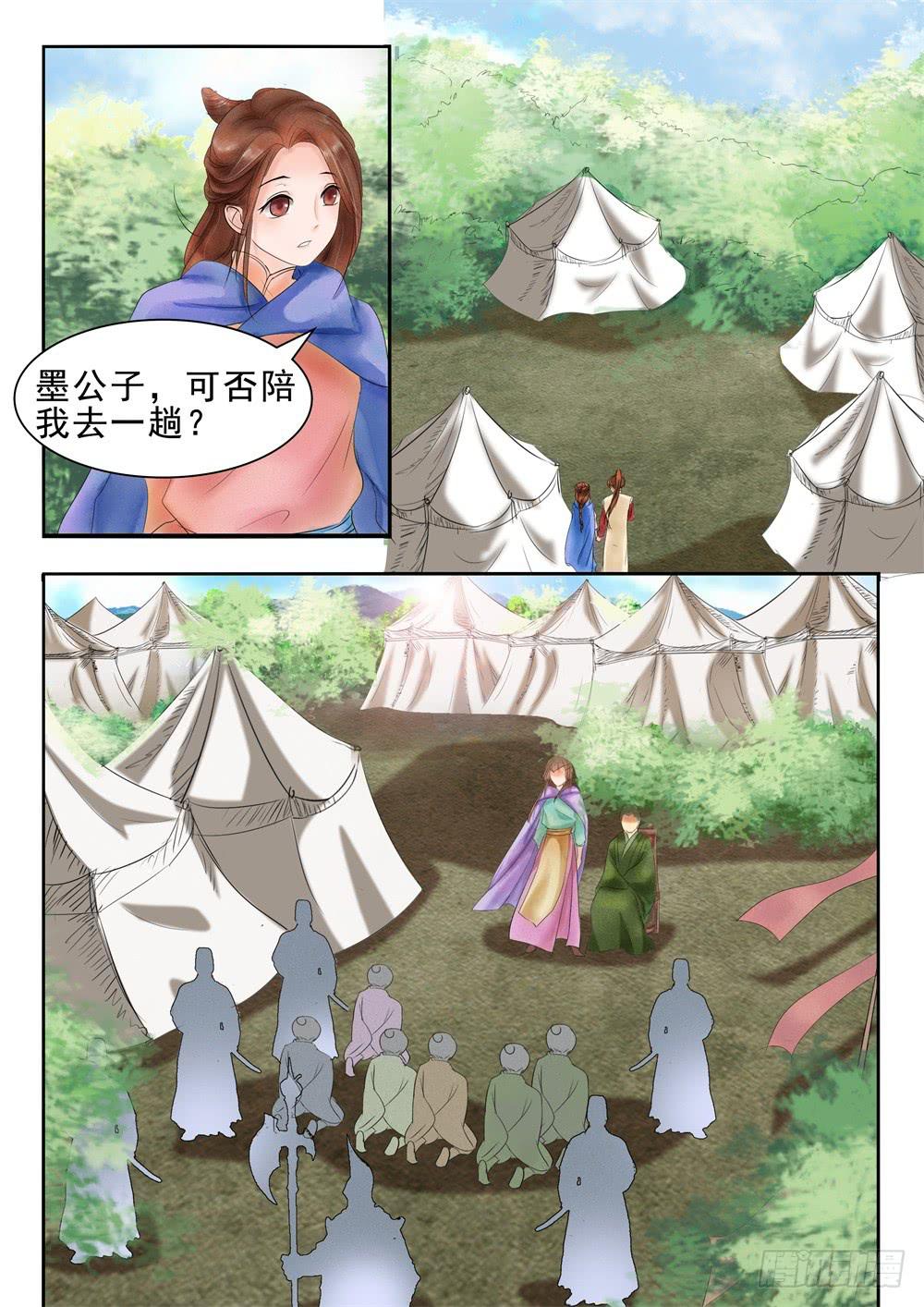 第二十九话-第29话