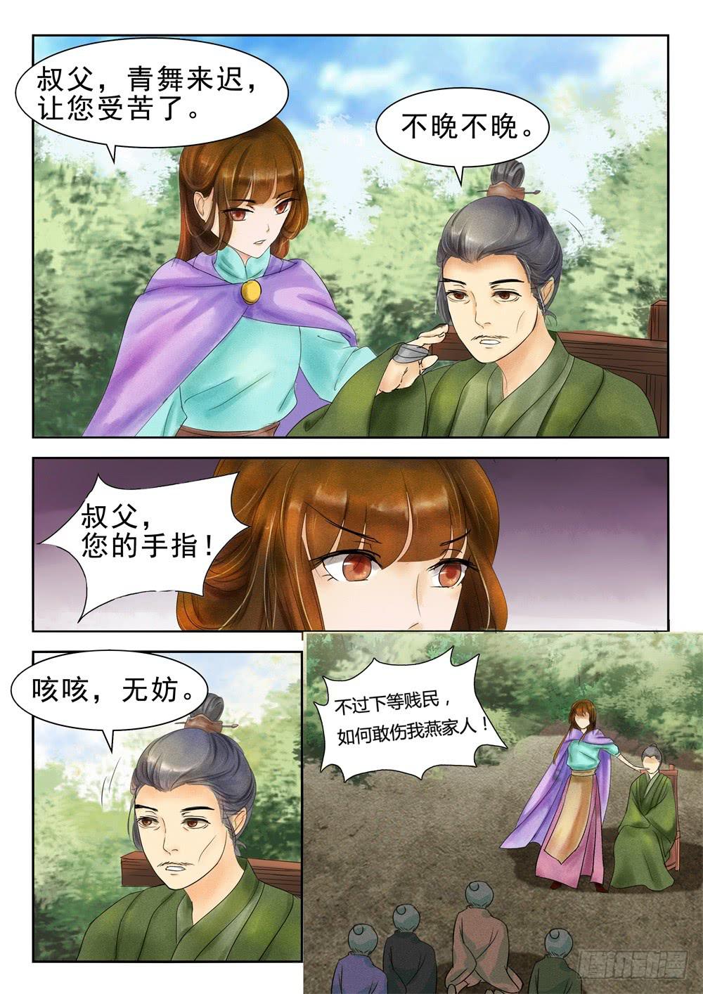 第二十九话-第29话