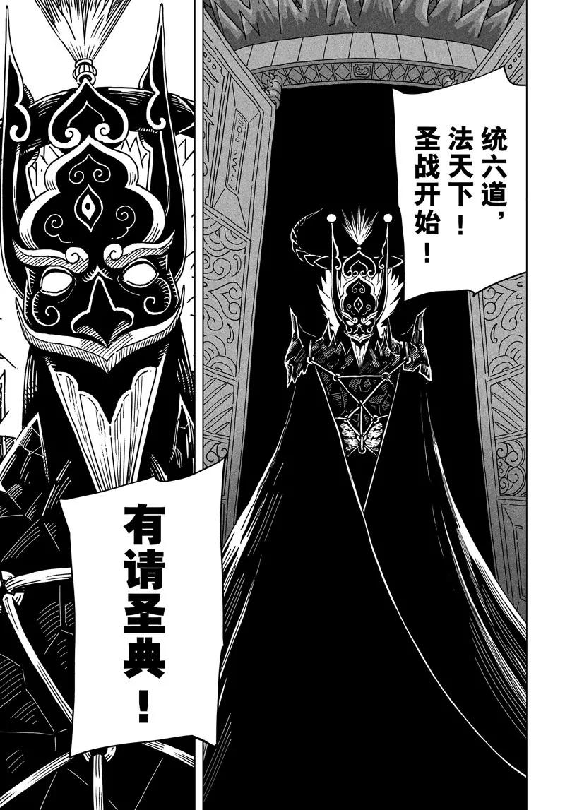 閻羅太子 踏春紀事 - 13 - 4