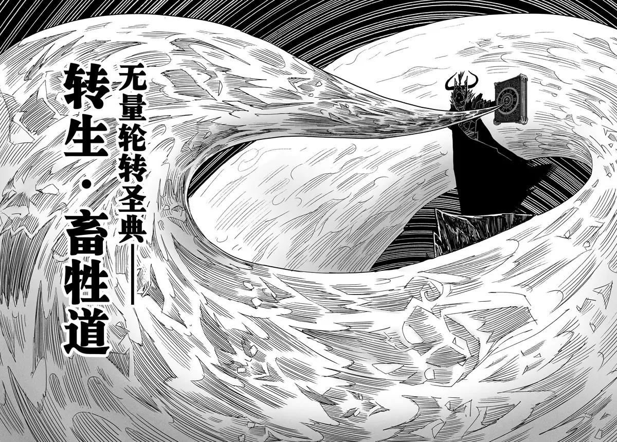 閻羅太子 踏春紀事 - 13 - 5