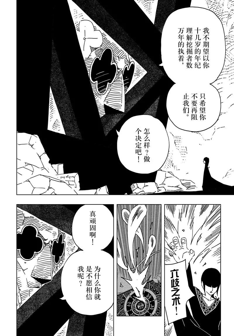 閻羅太子 踏春紀事 - 29 - 5