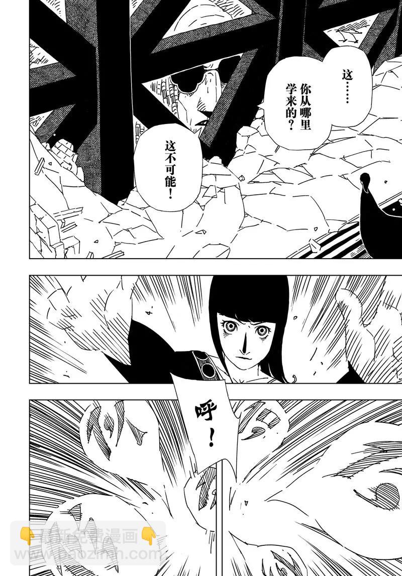 閻羅太子 踏春紀事 - 29 - 2