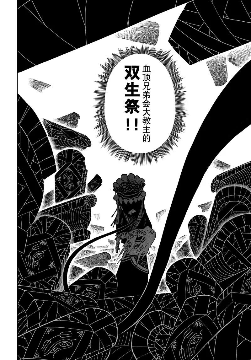 閻羅太子 踏春紀事 - 5 - 1