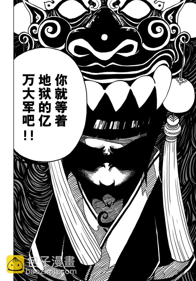閻羅太子 踏春紀事 - 5 - 3