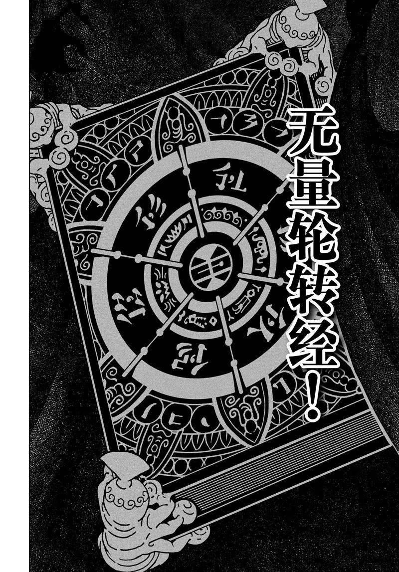 閻羅太子 踏春紀事 - 9 - 5