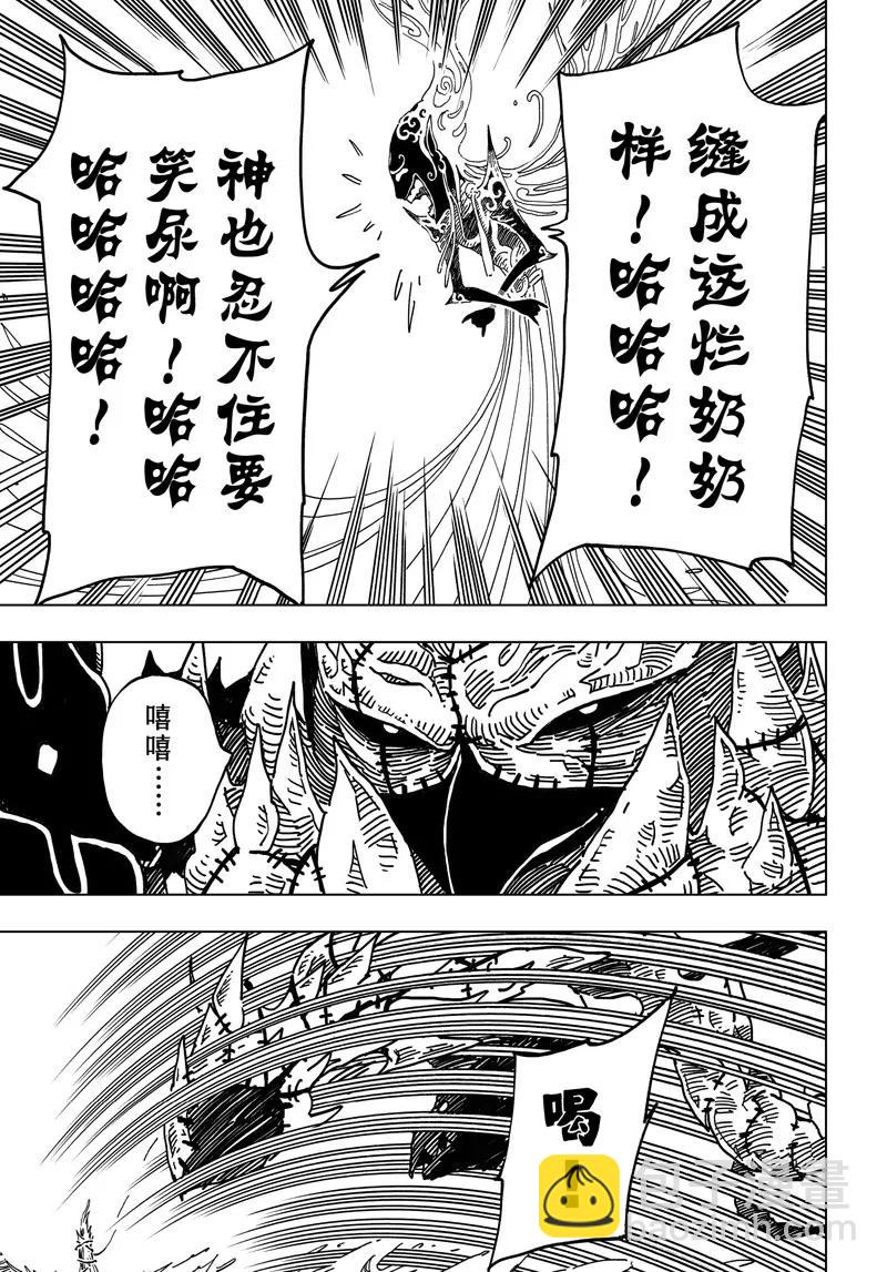 閻羅太子 踏春紀事 - 9 - 3
