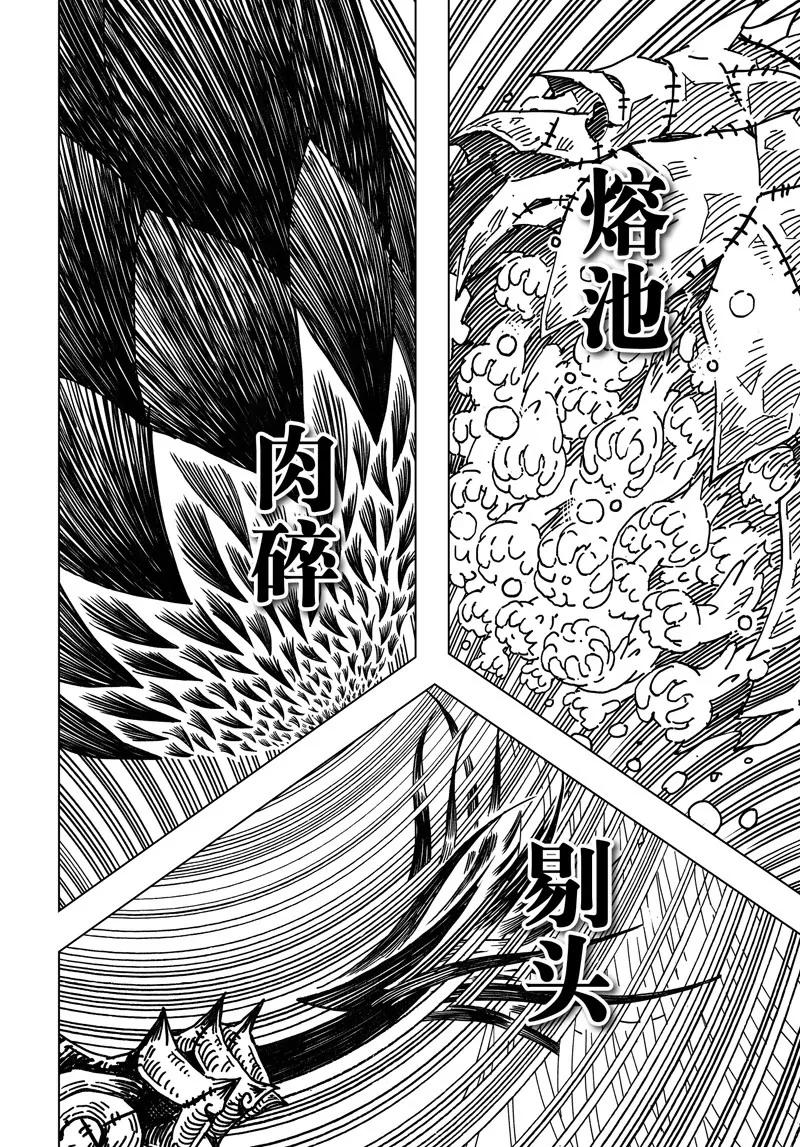 閻羅太子 踏春紀事 - 9 - 1