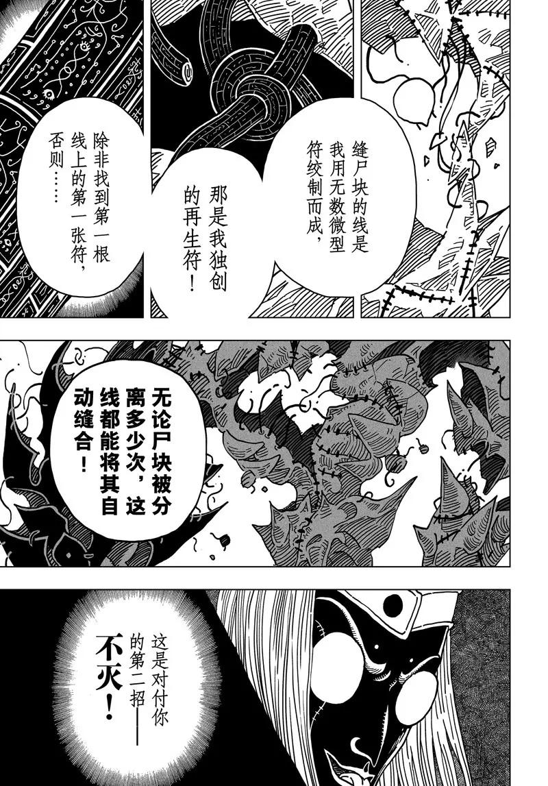 閻羅太子 踏春紀事 - 9 - 5