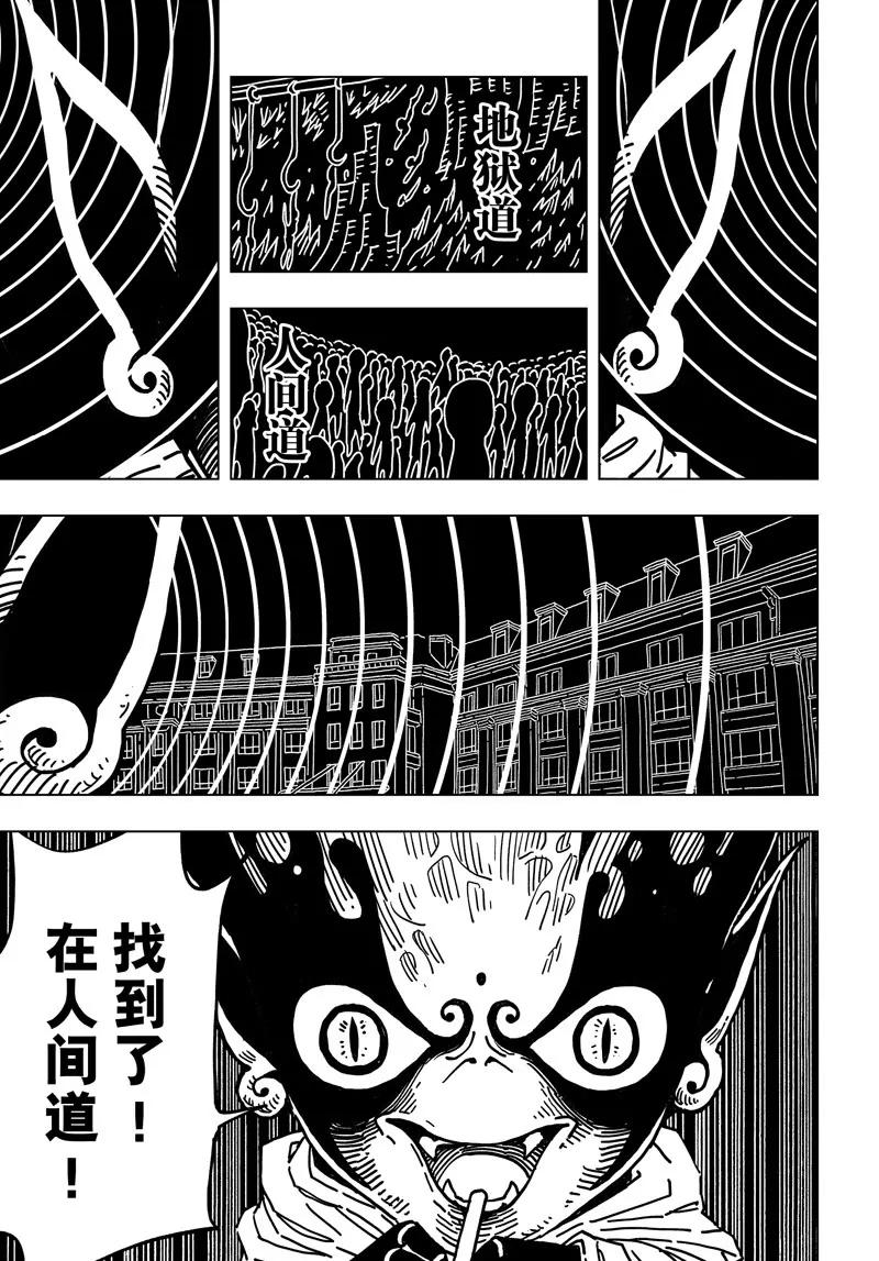閻羅太子 踏春紀事 - 9 - 5