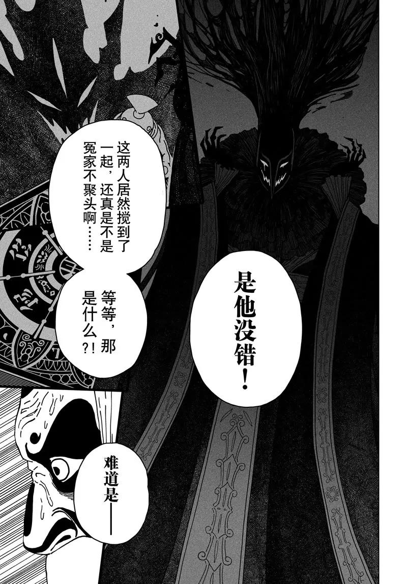 閻羅太子 踏春紀事 - 9 - 4