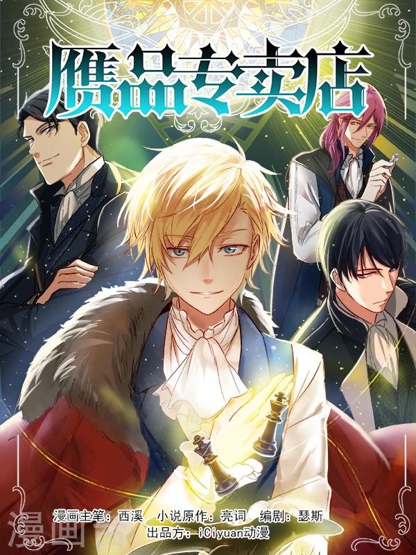 第1话 女明星和内裤贼-第1话