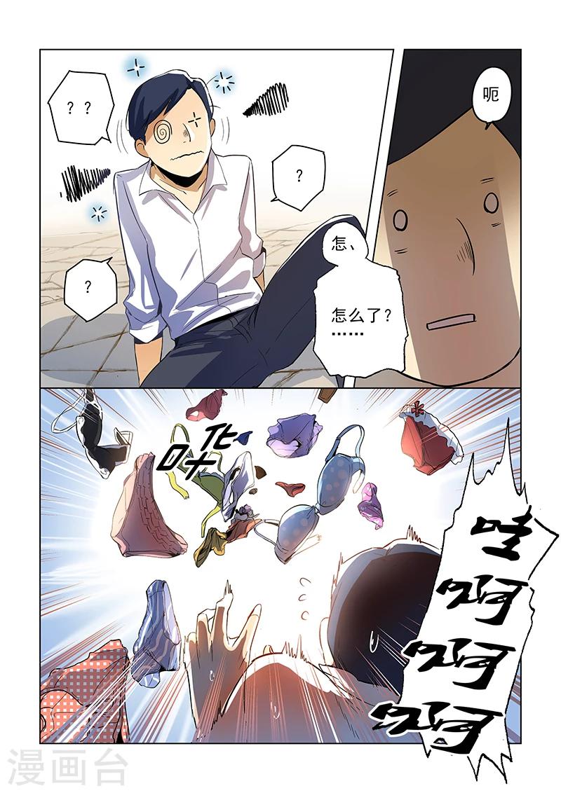 第1话 女明星和内裤贼-第1话