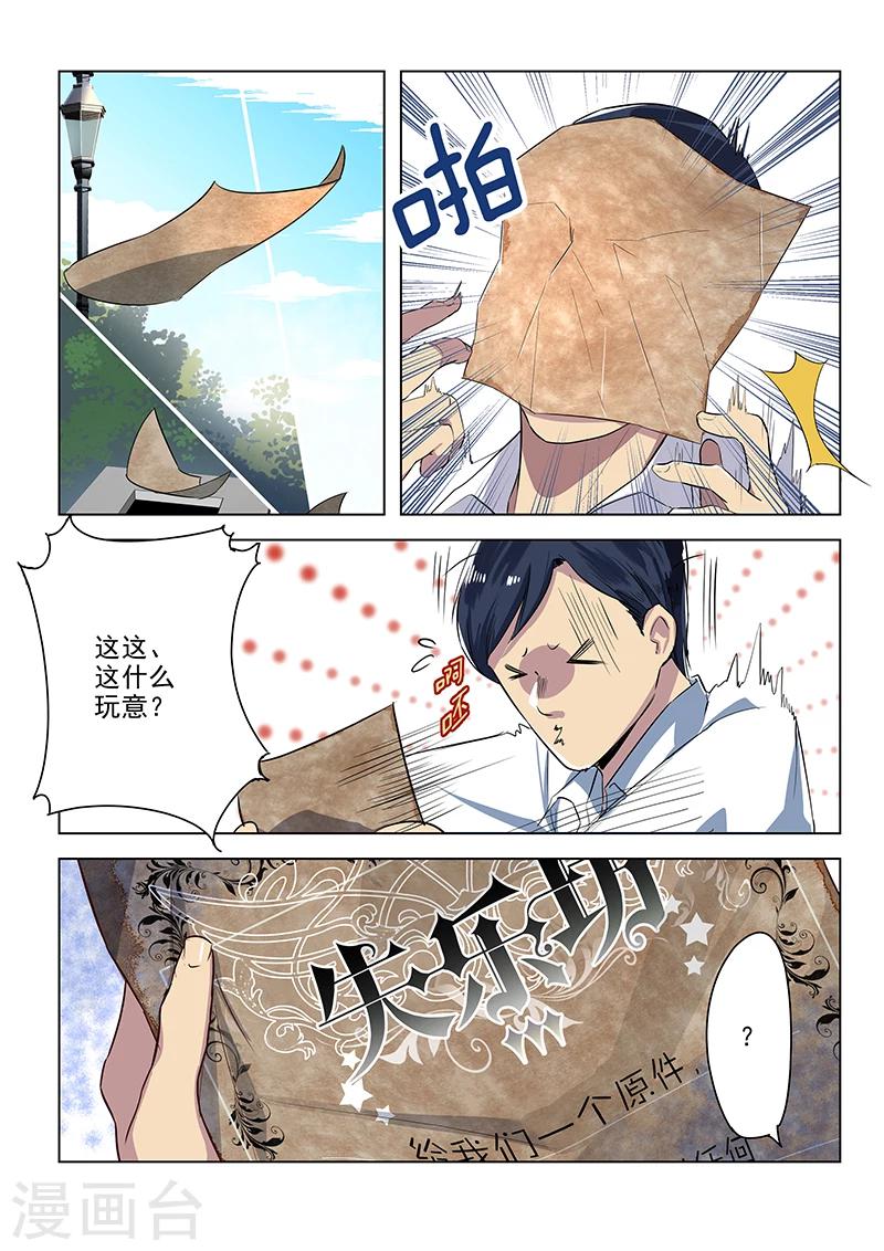 第1话 女明星和内裤贼-第1话