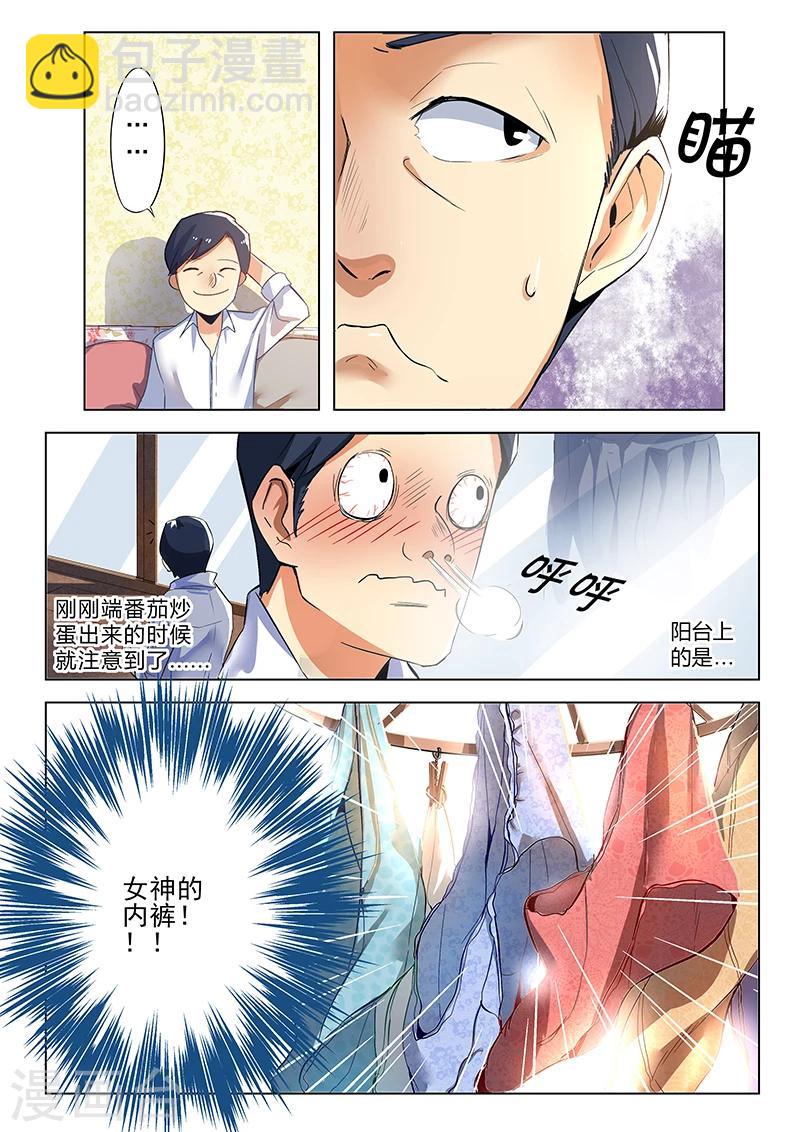 第1话 女明星和内裤贼-第1话