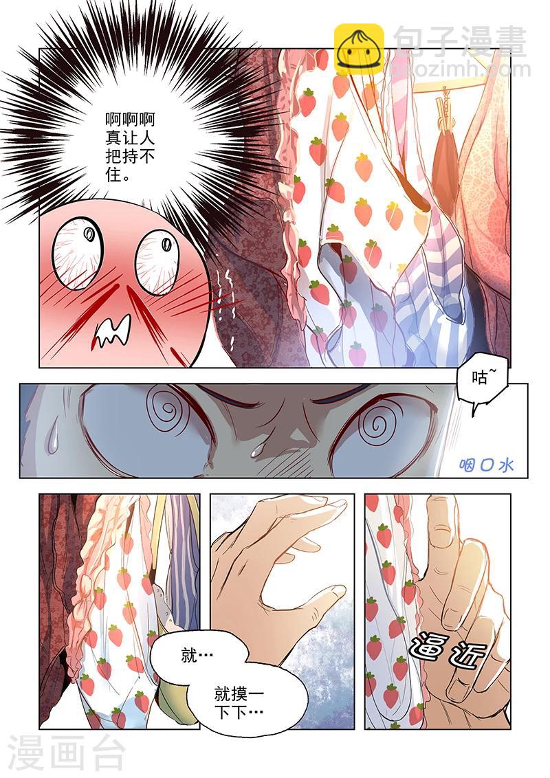 第1话 女明星和内裤贼-第1话