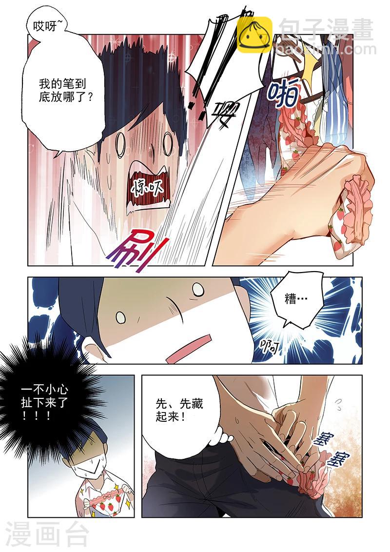 第1话 女明星和内裤贼-第1话